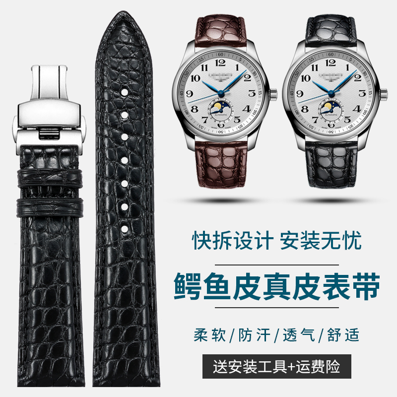 Luxury Watch Longines - Alligator Leather Watch Strap for Longines